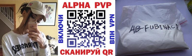 A-PVP СК Купить где Мариинский Посад