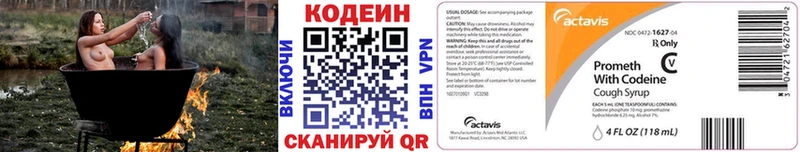 Купить  Мариинский Посад  Codein Purple Drank 