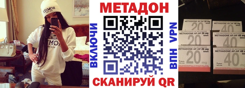 Метадон кристалл  Купить где  Мариинский Посад 