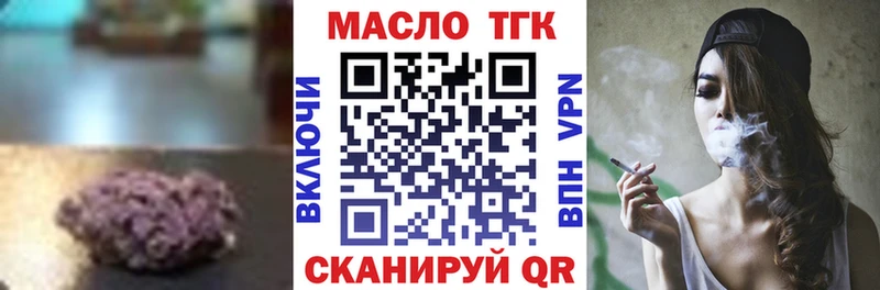Купить где  Мариинский Посад  ТГК THC oil 